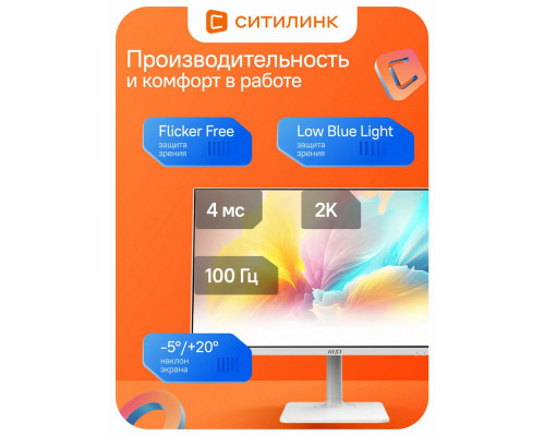 Монитор 27" MSI Modern MD272QXPW IPS 2560x1440, 100 Гц, 4 мс, 16:9, 400 кд/м², HDMI 2.0b, DP 1.2a, USB-C (98 Вт), USB Hub (2x USB 2.0), 3.5 Jack, HDR10, белый