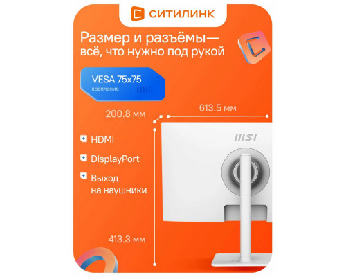 Монитор 27" MSI Modern MD272QXPW IPS 2560x1440, 100 Гц, 4 мс, 16:9, 400 кд/м², HDMI 2.0b, DP 1.2a, USB-C (98 Вт), USB Hub (2x USB 2.0), 3.5 Jack, HDR10, белый