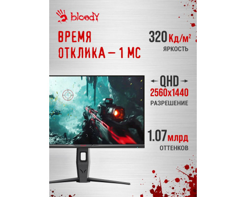 Монитор 27" A4Tech Bloody MN271Q IPS 2560x1440, 180 Гц, 1 мс, 16:9, 320 кд/м², 2xHDMI, 2xDP, 2xUSB, 1xUSB-B, 1x3.5 мм, серый