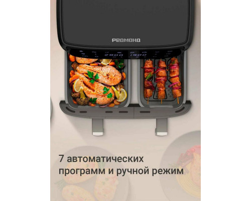 Аэрогриль REDMOND AG 1903 серый