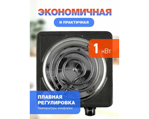 Настольная плита HOMESTAR HS-1103 черный