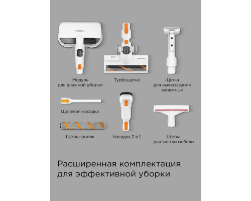 Вертикальный пылесос REDMOND VH1318