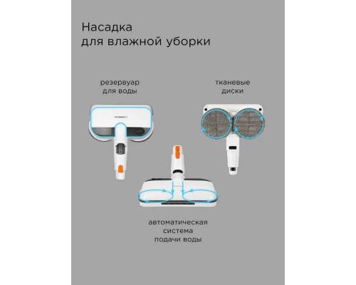 Вертикальный пылесос REDMOND VH1318