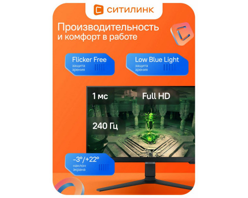 Монитор 25" Samsung Odyssey G4 S25BG400EI IPS 1920x1080, 240 Гц, 1 мс, 16:9, 400 кд/м2, 2xHDMI, 1хDP, 1x3.5 мм, черный