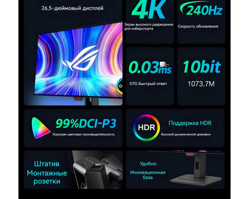 Монитор 26.5" ASUS ROG Strix XG27UCDMG QD-OLED 3840x2160, 240 Гц, 0.03 мс, 16:9, 1000 кд/м², HDMI 2.1, DP 1.4, USB-C (90 Вт), 3.5 Jack, USB Hub (3x USB 3.2), черный