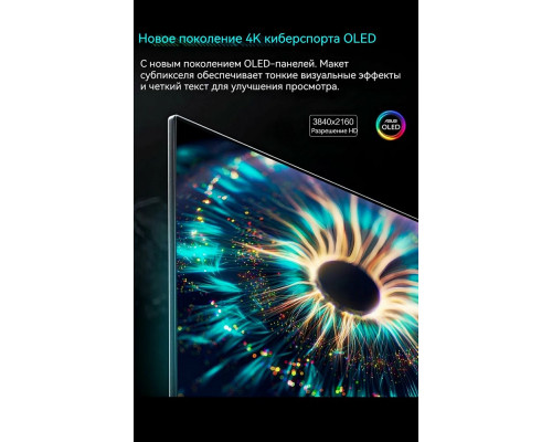 Монитор 26.5" ASUS ROG Strix XG27UCDMG QD-OLED 3840x2160, 240 Гц, 0.03 мс, 16:9, 1000 кд/м², HDMI 2.1, DP 1.4, USB-C (90 Вт), 3.5 Jack, USB Hub (3x USB 3.2), черный