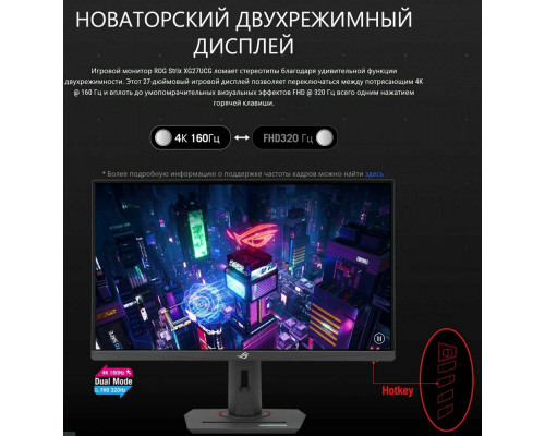 Монитор 27" ASUS ROG Strix XG27UCG Fast IPS 3840x2160, 160 Гц, 1 мс, 16:9, 400 кд/м², HDMI 2.1, DP 1.4, USB-C, 3.5 Jack, HDR10, FreeSync Premium, G-Sync Compatible, черный