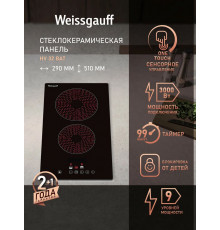 Варочная поверхность Weissgauff HV 32 BAT