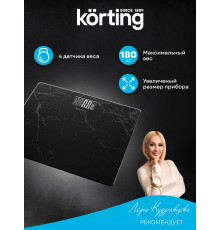 Весы напольные KORTING KBS 1001