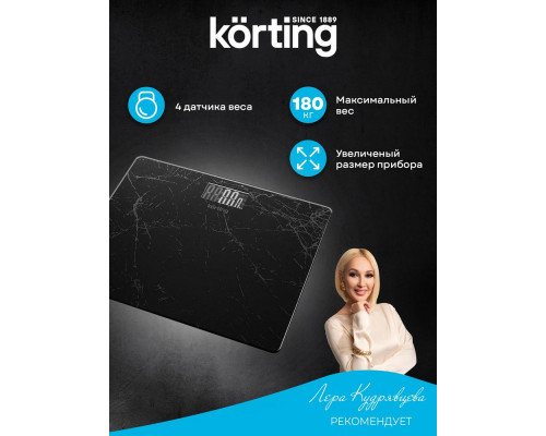 Весы напольные KORTING KBS 1001