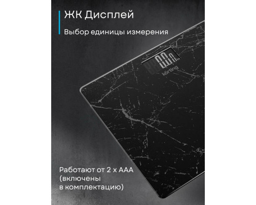 Весы напольные KORTING KBS 1001