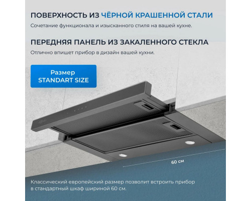 Встраиваемая вытяжка ZUGEL ZHT652GB черная