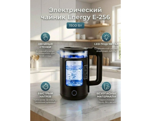 Чайник ENERGY E-256 стекло черный