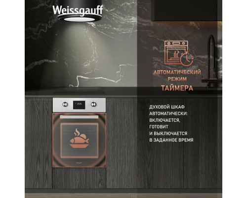 Духовой шкаф Weissgauff EOY 456 PDX