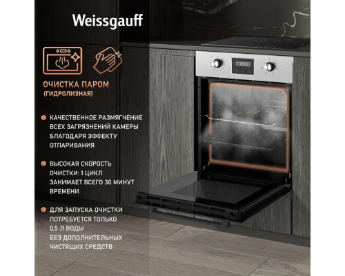 Духовой шкаф Weissgauff EOY 456 PDX