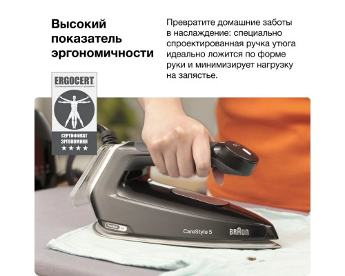 Парогенератор Braun IS5249BK черный