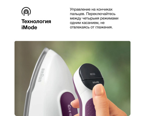 Парогенератор Braun IS7266VI