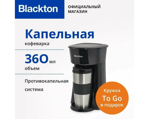 Кофеварка Blackton Bt CM1114 белый/стальной,