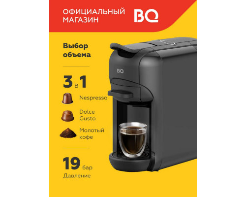 Кофеварка BQ CM3000 черный