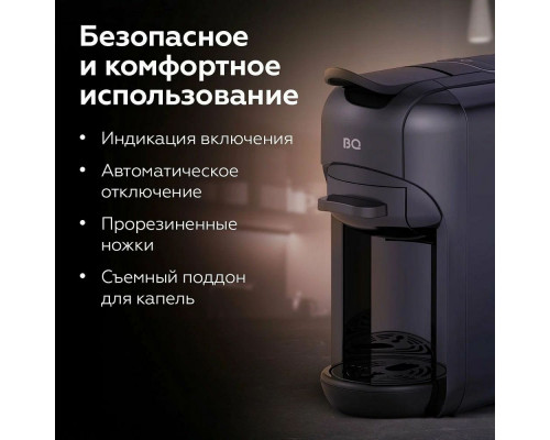Кофеварка BQ CM3000 черный