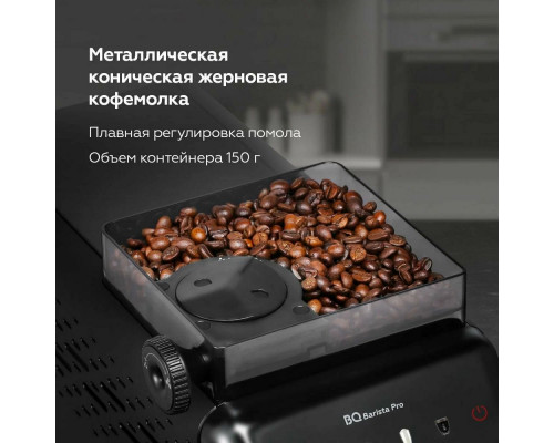 Кофемашина BQ CM9004 черный