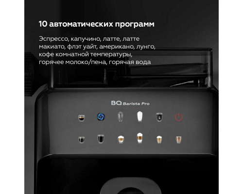 Кофемашина BQ CM9004 черный