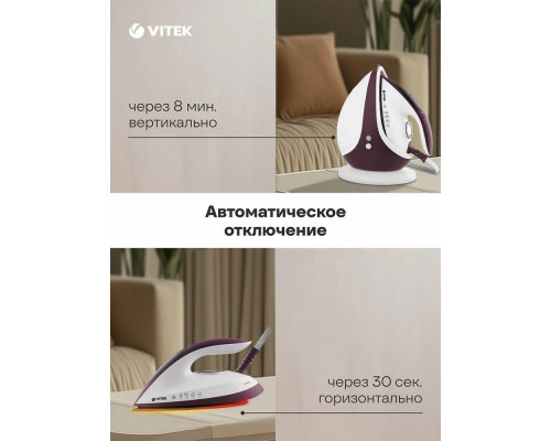 Парогенератор Vitek VT-2432 белый/бордовый