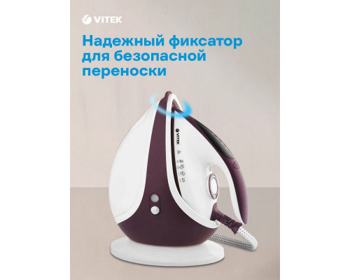 Парогенератор Vitek VT-2432 белый/бордовый