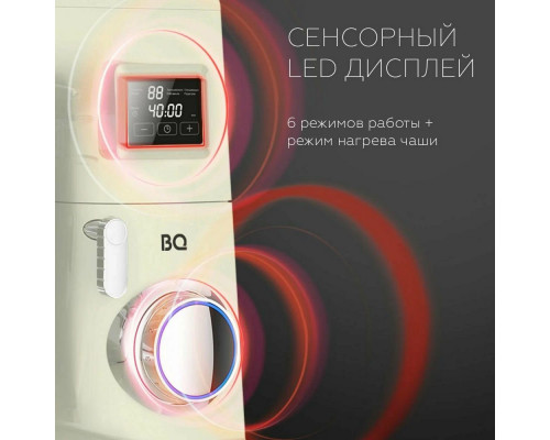 Миксер BQ MX850 слоновая кость