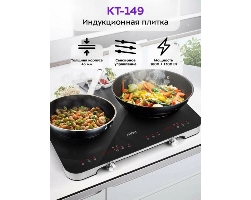 Настольная плита Kitfort КТ-149 черный