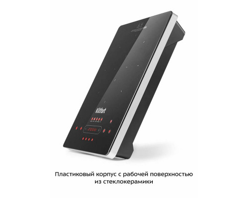 Настольная плита Kitfort КТ-153 черный/серебристый