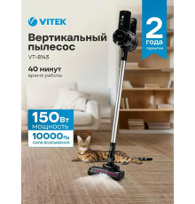 Вертикальный пылесос Vitek VT-8143 черный/серебристый