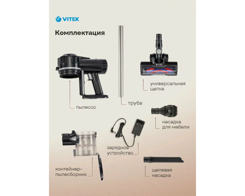 Вертикальный пылесос Vitek VT-8143 черный/серебристый