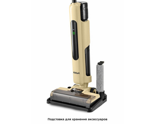 Вертикальный пылесос Kitfort КТ-5214 бежевый/черный