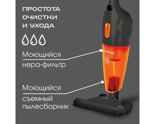Вертикальный пылесос Endever SkyClean VC-277 темно-серый/оранжевый