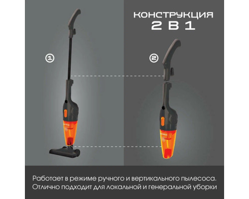 Вертикальный пылесос Endever SkyClean VC-277 темно-серый/оранжевый
