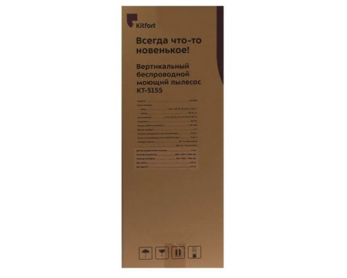 Вертикальный пылесос Kitfort КТ-5155 черный/белый