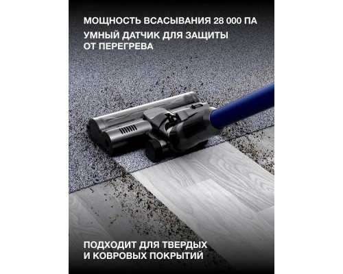 Вертикальный пылесос Hyundai HYV-S7970 серый/синий