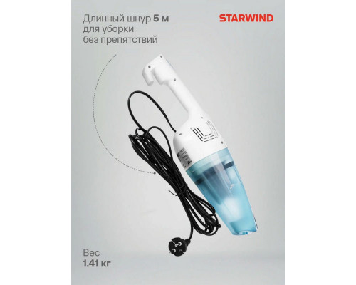 Вертикальный пылесос Starwind SCH1650 белый