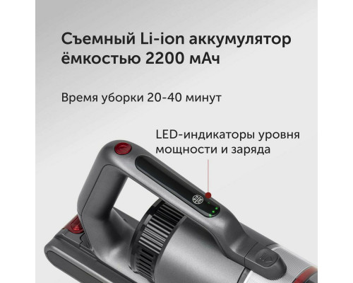 Вертикальный пылесос Starwind SCH9945 серебристый/красный