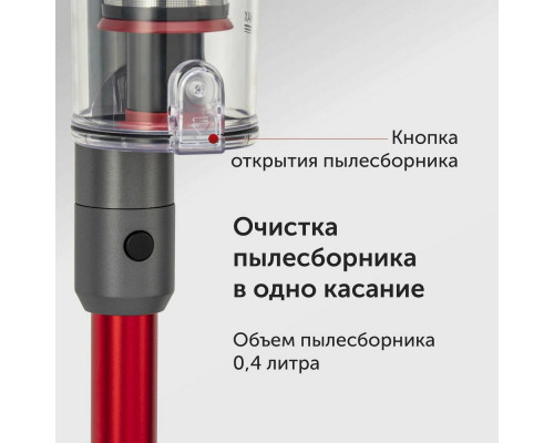 Вертикальный пылесос Starwind SCH9945 серебристый/красный