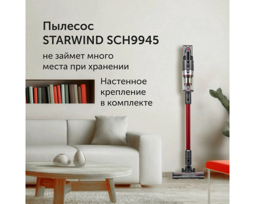Вертикальный пылесос Starwind SCH9945 серебристый/красный