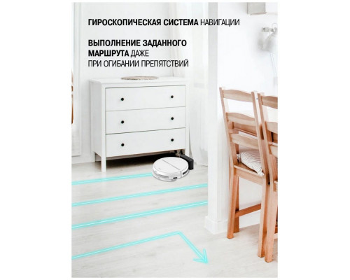 Робот-пылесос Vitek VT-1807 белый