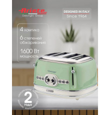 Тостер Ariete 00C015604AR0