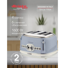 Тостер Ariete 00C015605AR0