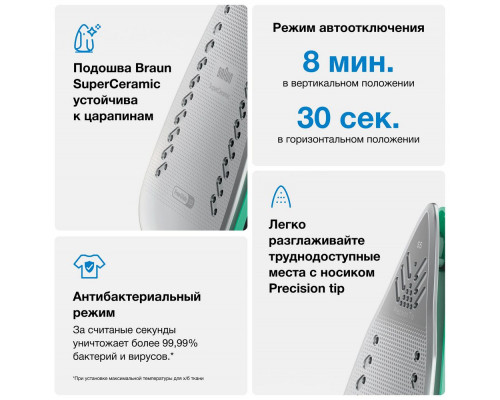Утюг BRAUN SI5277GR зеленый/черный