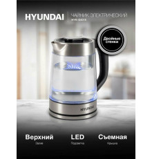 Чайник Hyundai HYK-G4015