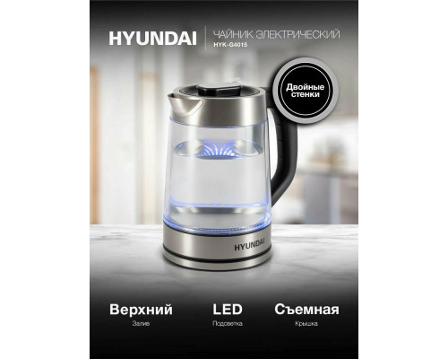 Чайник Hyundai HYK-G4015