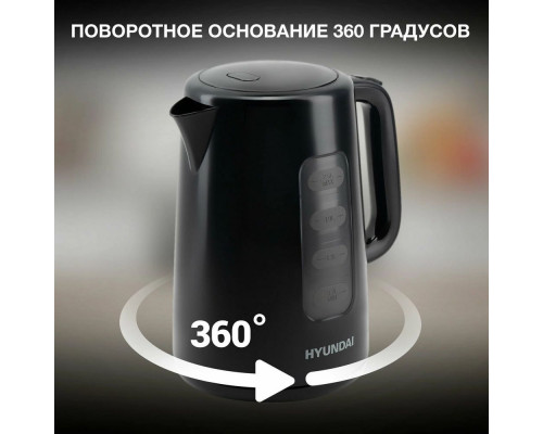 Чайник Hyundai HYK-P2501 черный
