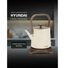 Чайник Hyundai HYK-S2043 кремовый/коричневый